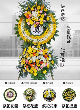 安徽六安市霍邱县夏店镇黄竹园村花圈代送